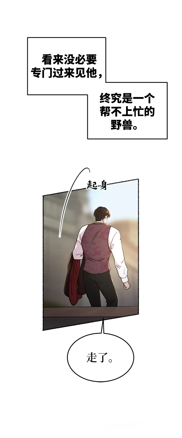 第96话 没关系，这是爱（19） 第37页
