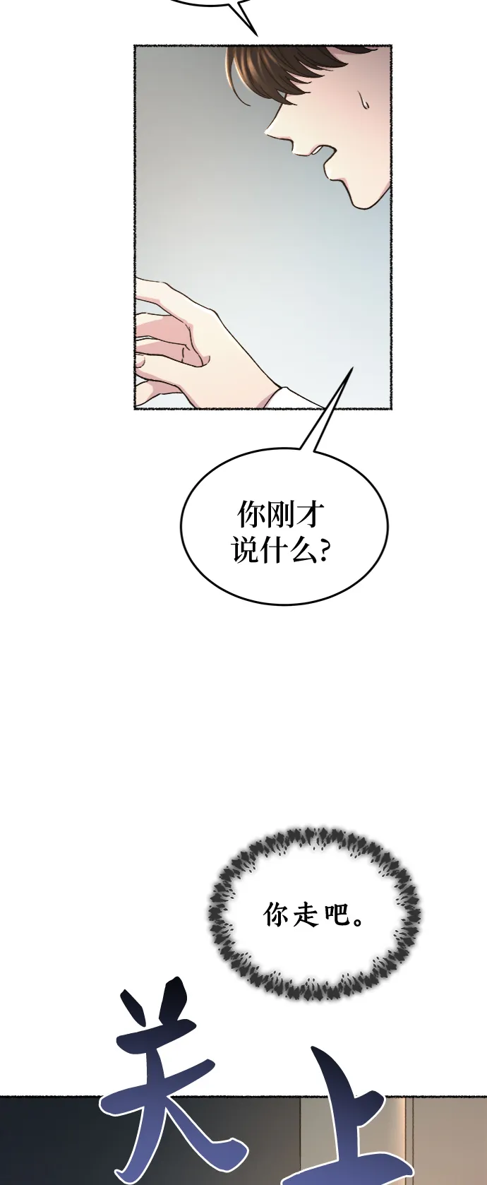 第96话 没关系，这是爱（19） 第41页
