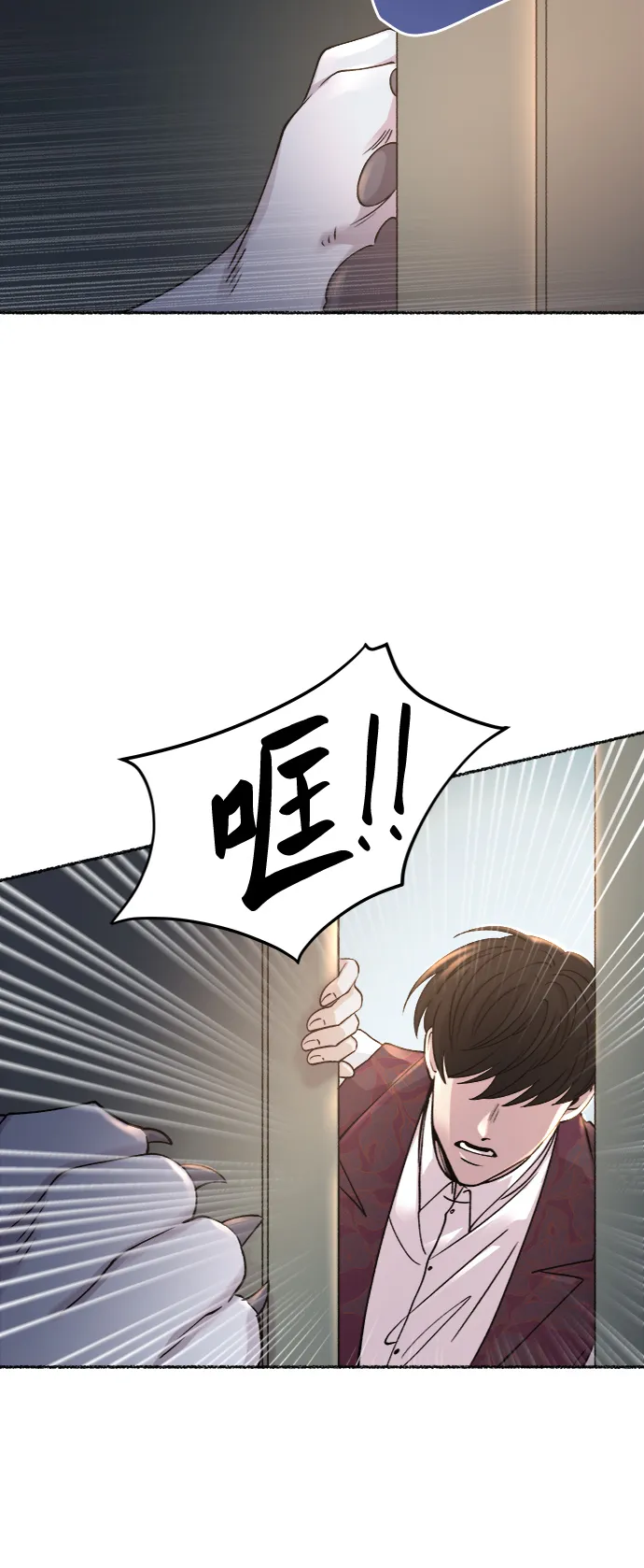 第96话 没关系，这是爱（19） 第42页