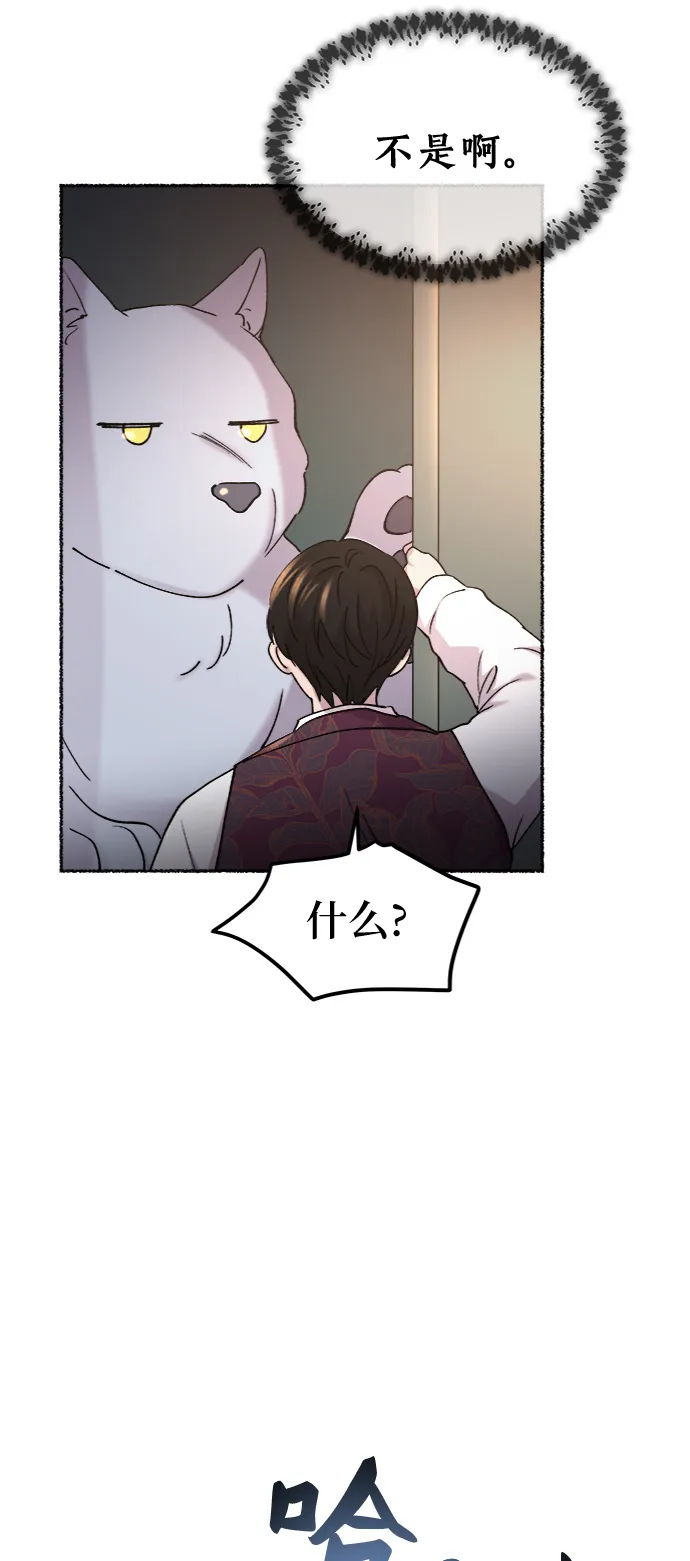 第96话 没关系，这是爱（19） 第46页