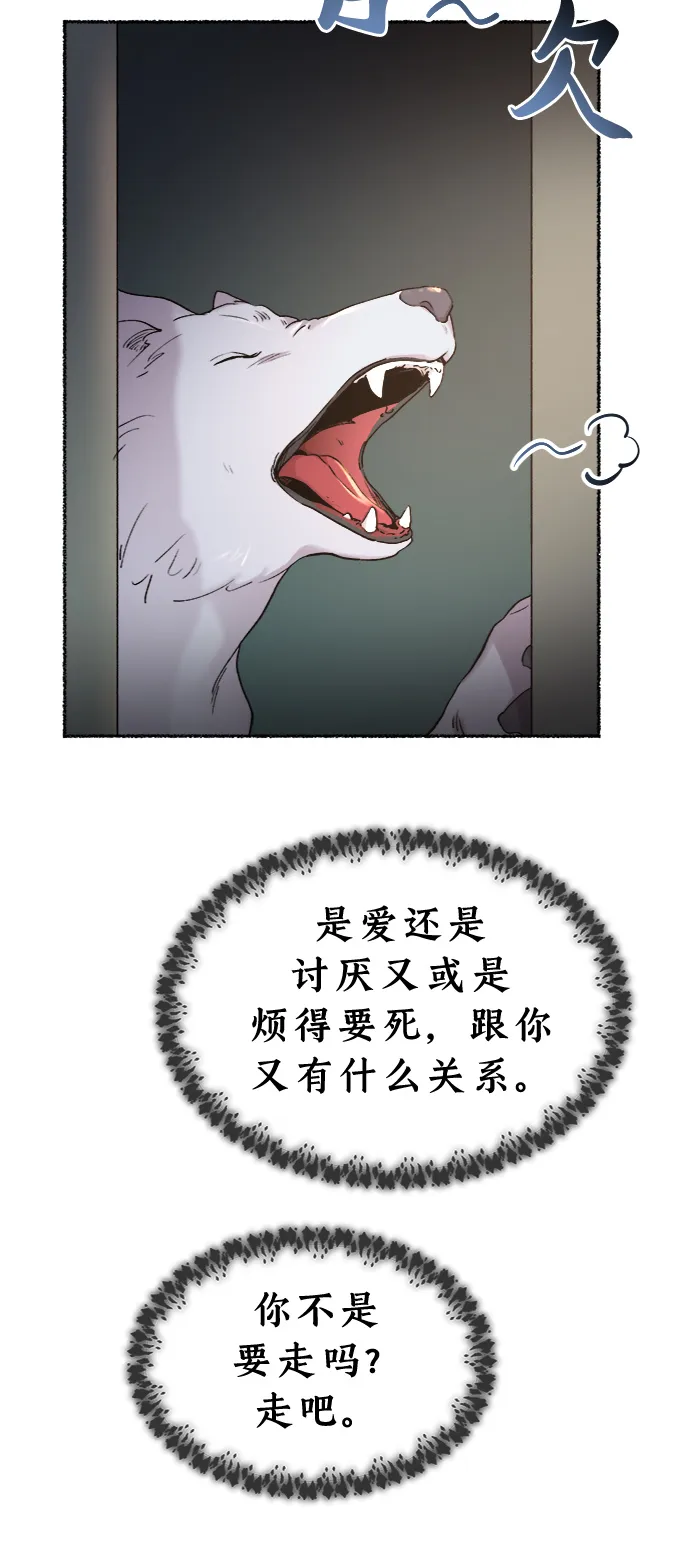 第96话 没关系，这是爱（19） 第47页