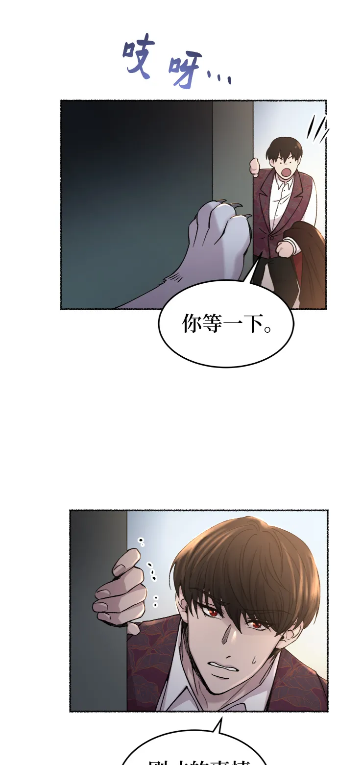 第96话 没关系，这是爱（19） 第48页