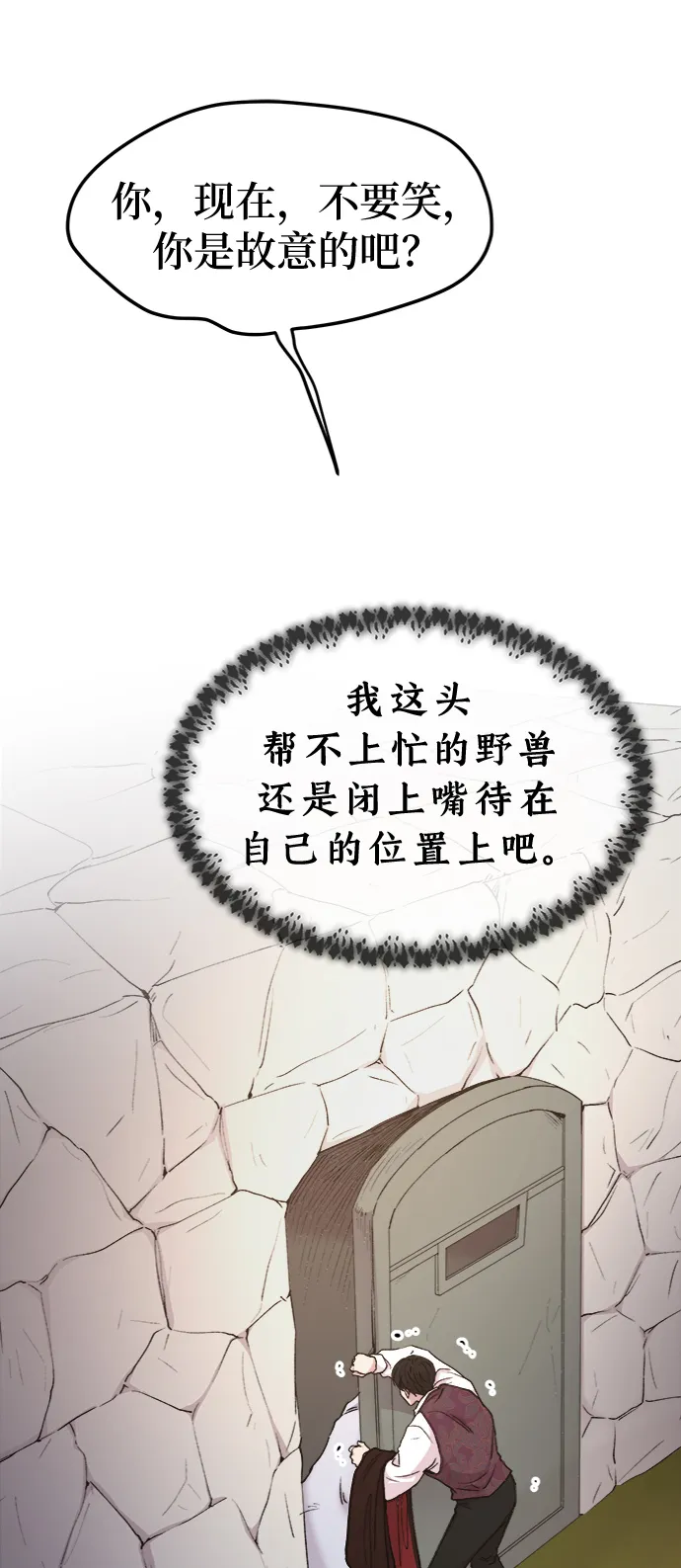 第96话 没关系，这是爱（19） 第50页