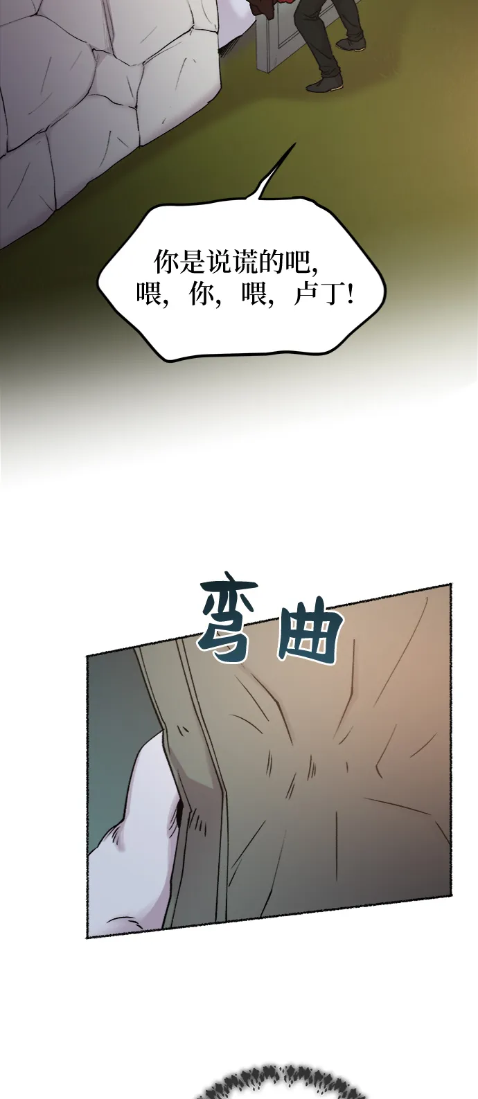 第96话 没关系，这是爱（19） 第51页