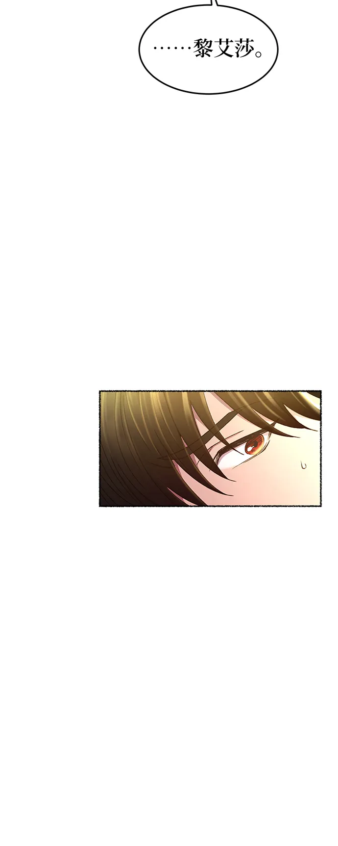 第97话 没关系，这是爱（20） 第4页