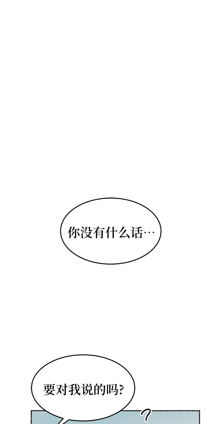 第97话 没关系，这是爱（20） 第7页