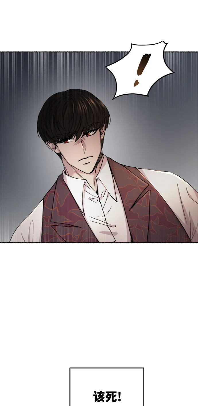 第97话 没关系，这是爱（20） 第10页