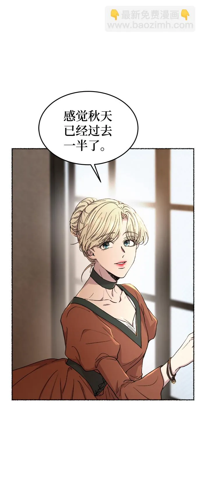第97话 没关系，这是爱（20） 第18页