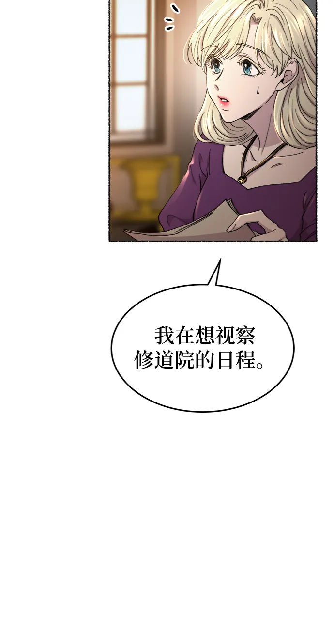 第97话 没关系，这是爱（20） 第23页