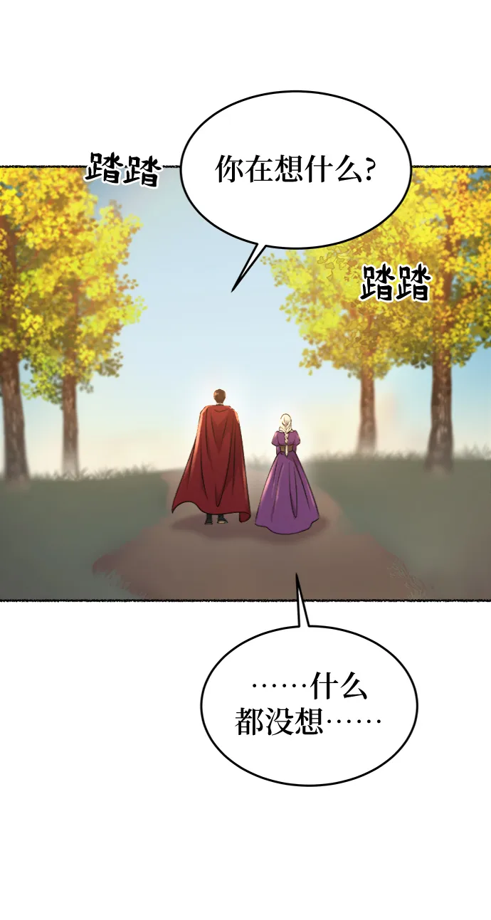 第97话 没关系，这是爱（20） 第24页
