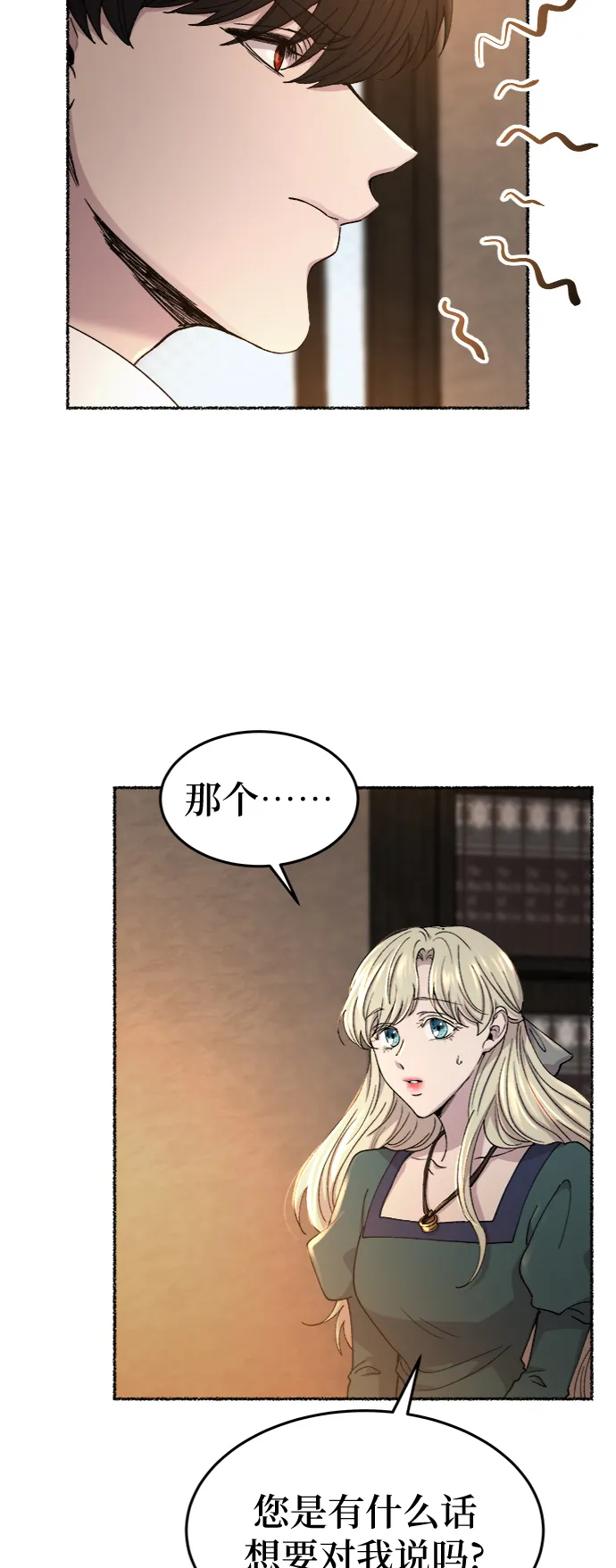 第97话 没关系，这是爱（20） 第28页