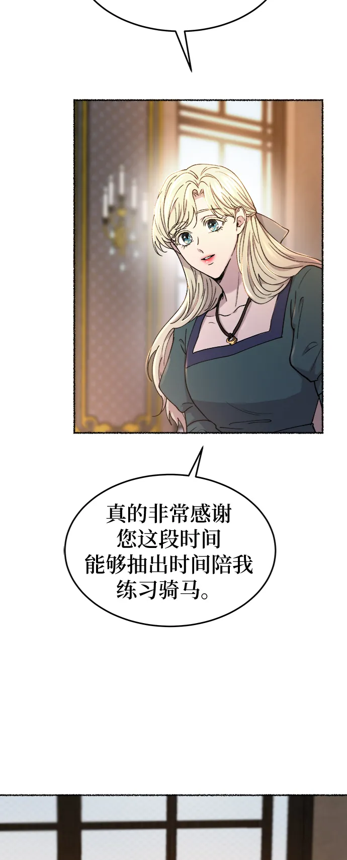 第97话 没关系，这是爱（20） 第31页