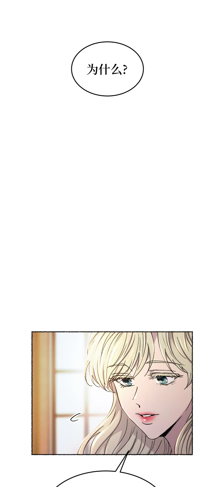 第97话 没关系，这是爱（20） 第33页
