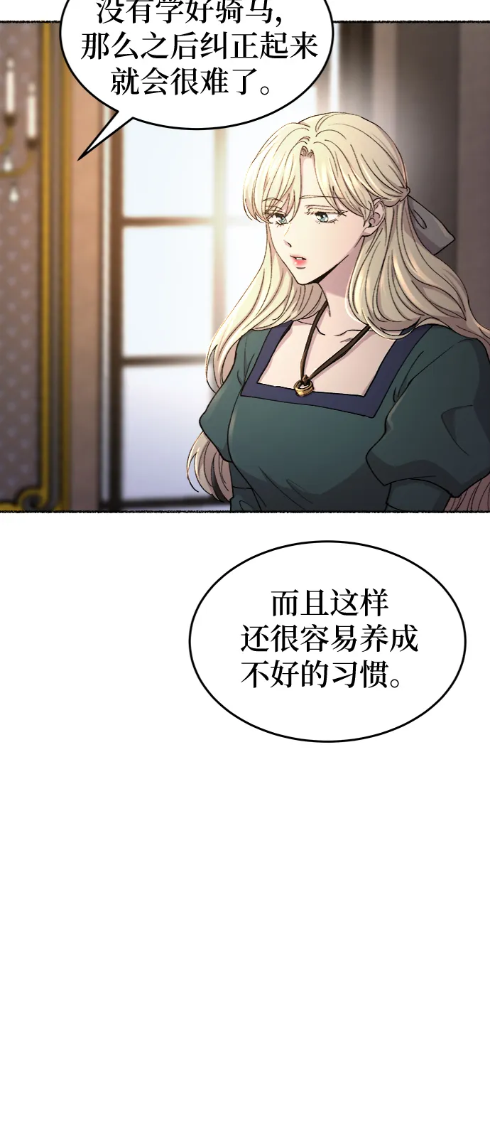 第97话 没关系，这是爱（20） 第36页