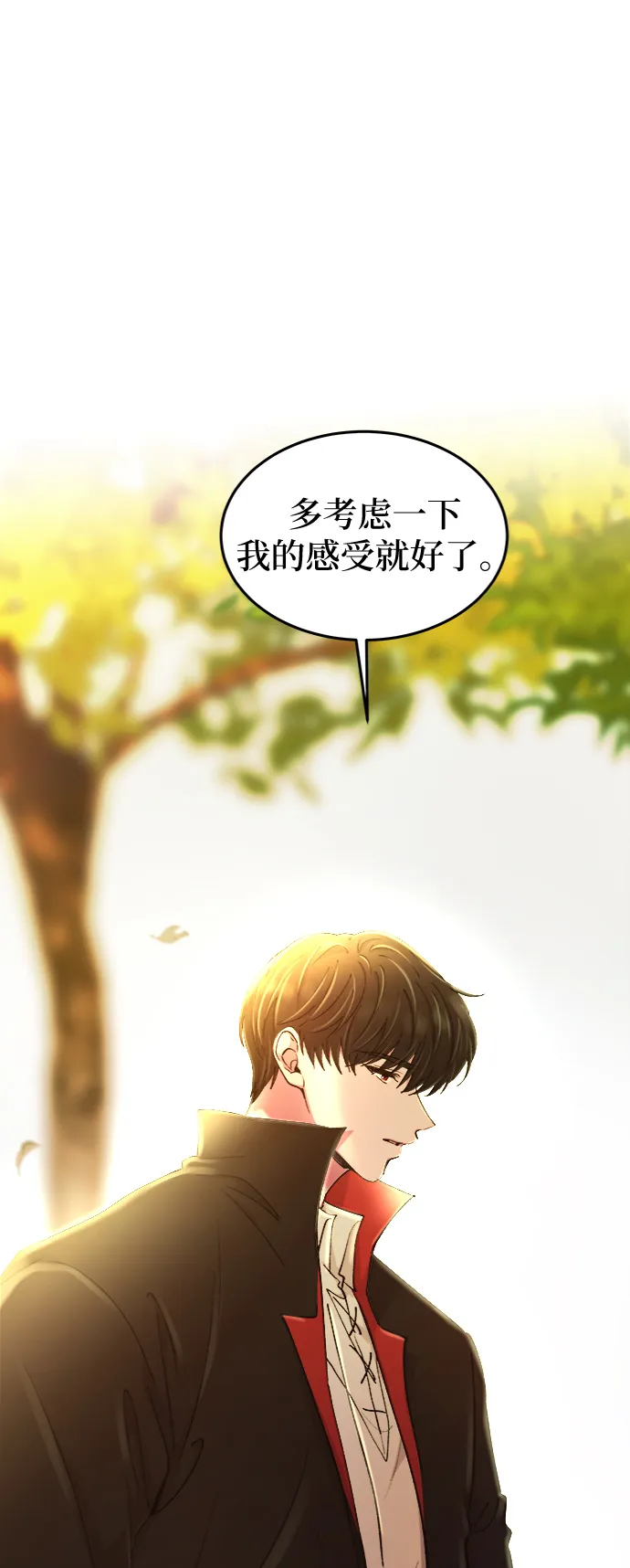 第99话 没关系，这是爱（22） 第33页