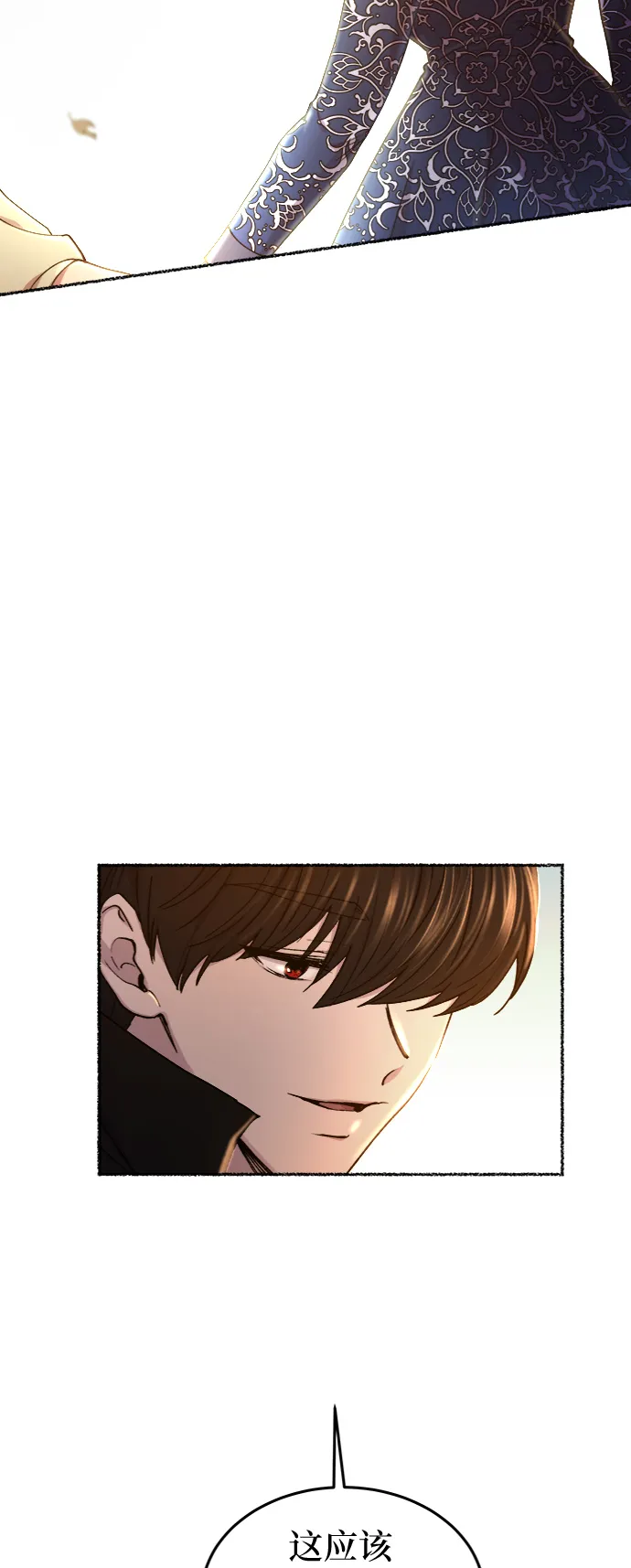 第99话 没关系，这是爱（22） 第35页