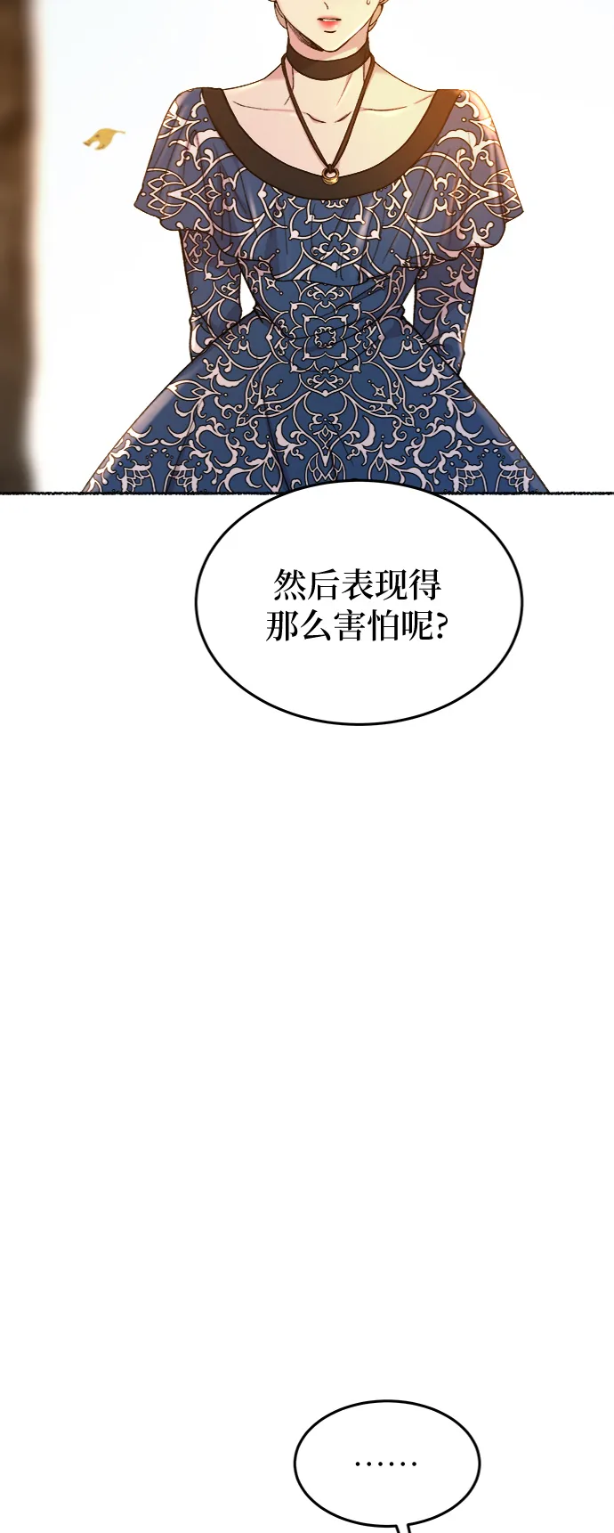 第99话 没关系，这是爱（22） 第57页