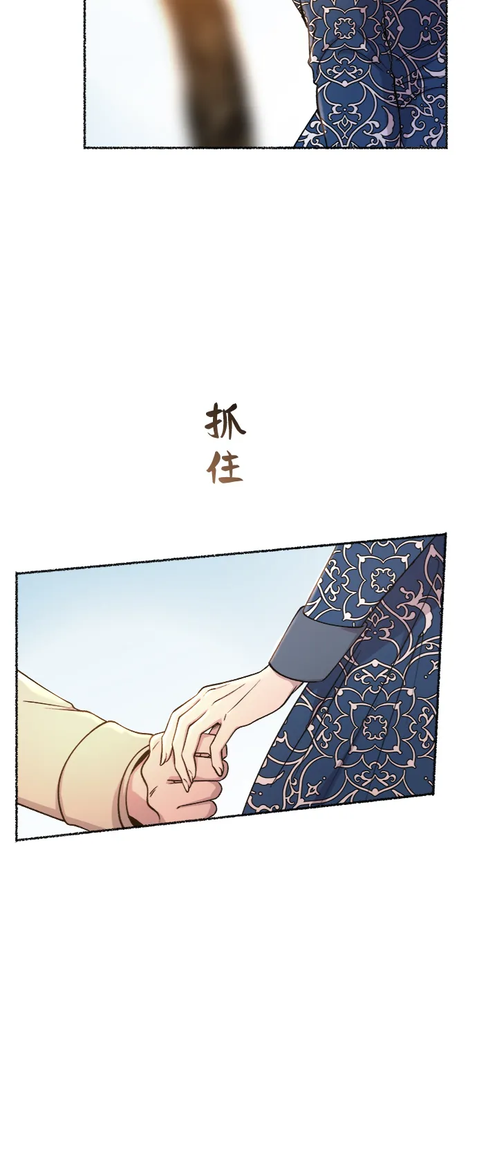 第99话 没关系，这是爱（22） 第62页
