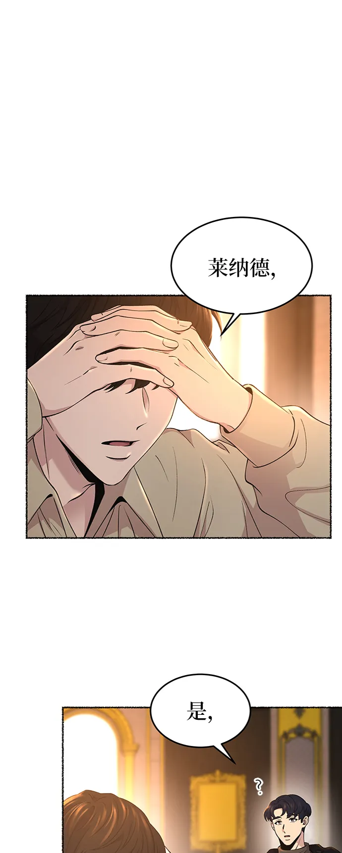 第98话 没关系，这是爱（21） 第1页