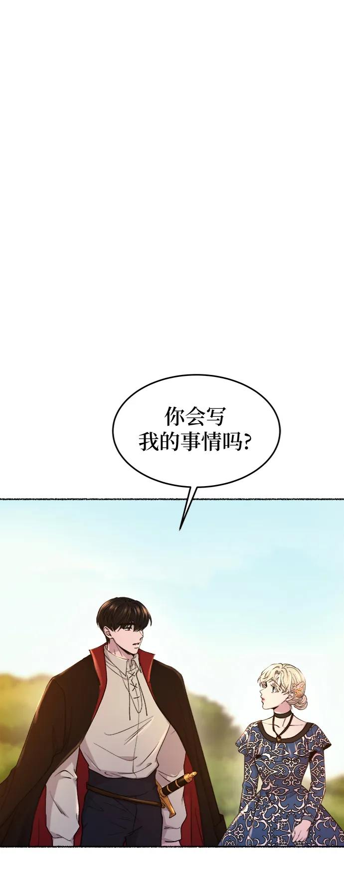 第98话 没关系，这是爱（21） 第37页