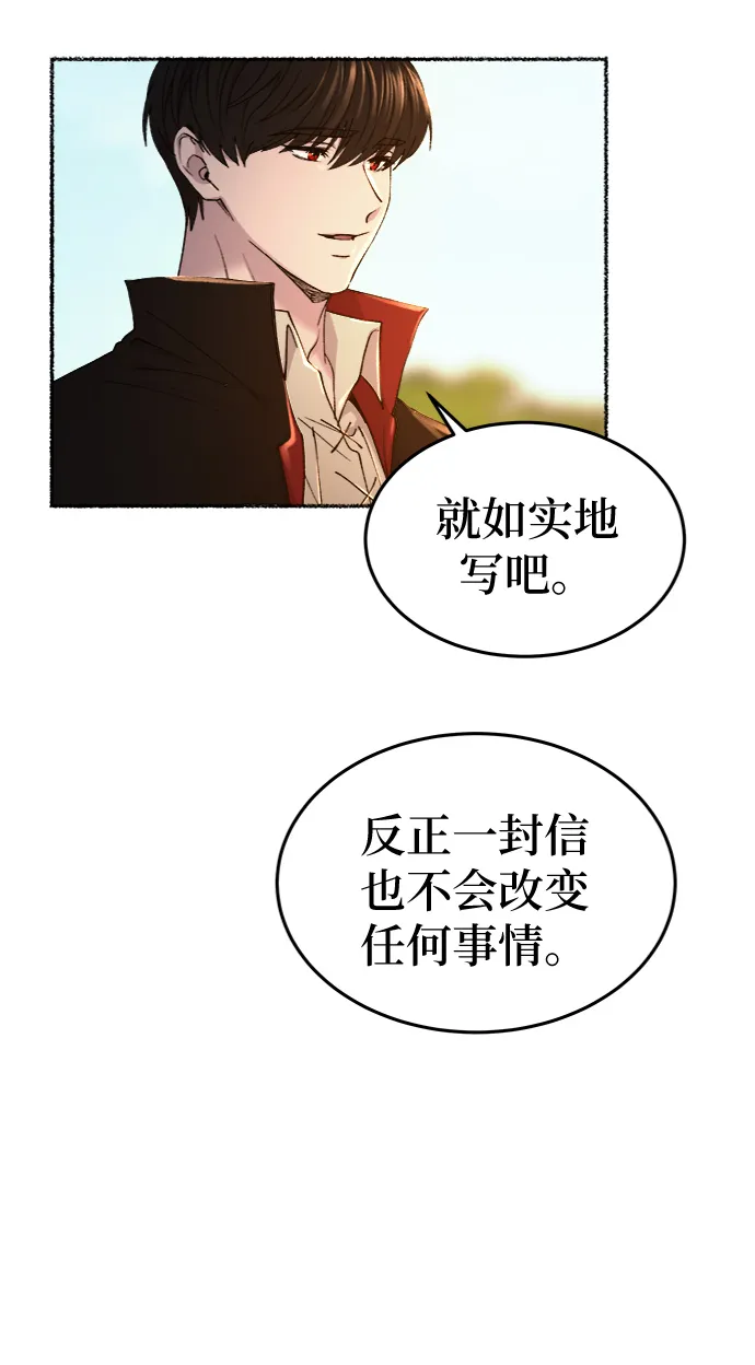 第98话 没关系，这是爱（21） 第45页