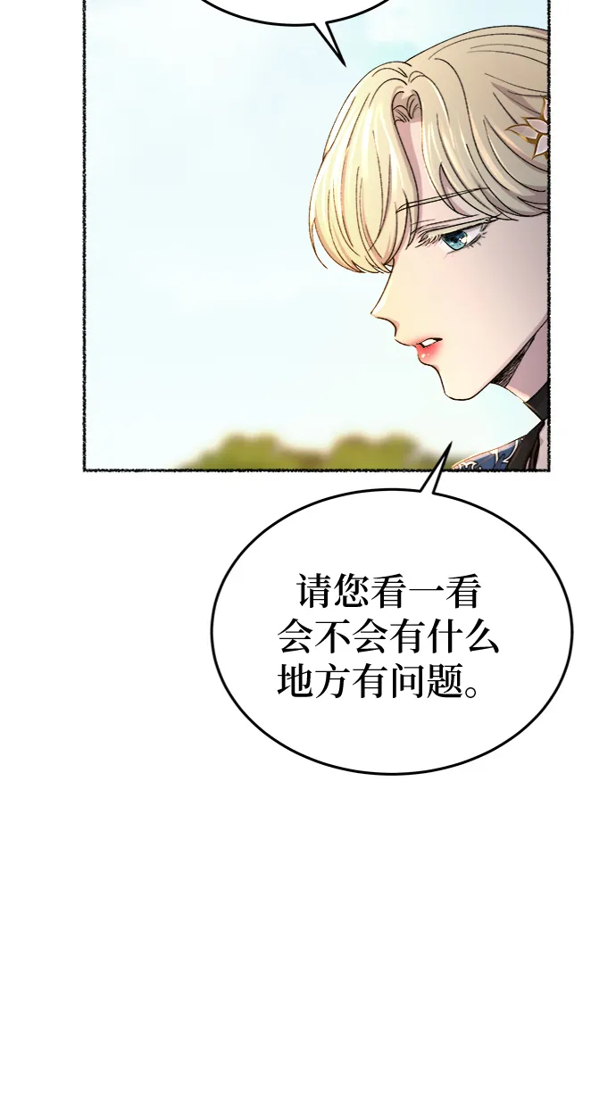 第98话 没关系，这是爱（21） 第48页
