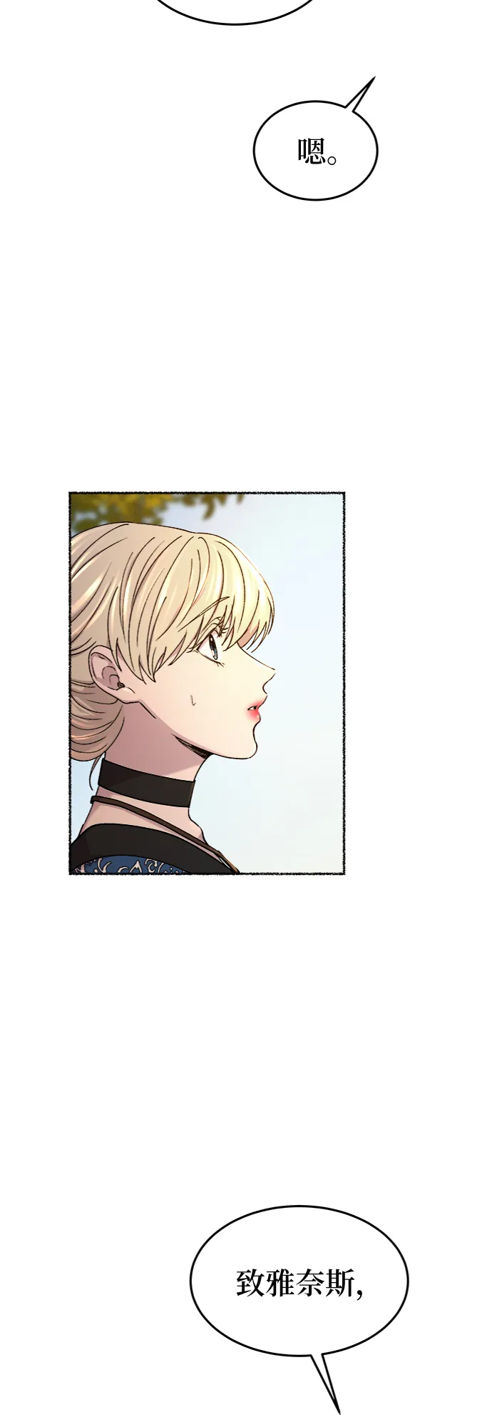 第98话 没关系，这是爱（21） 第51页