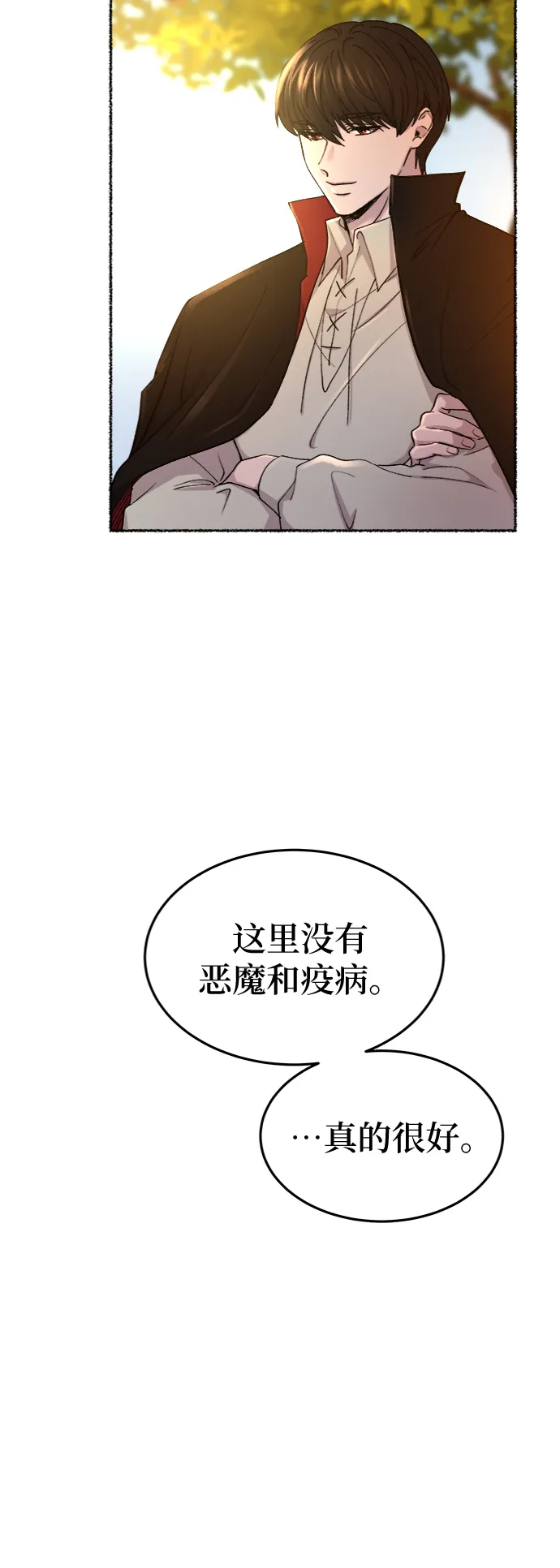 第98话 没关系，这是爱（21） 第64页