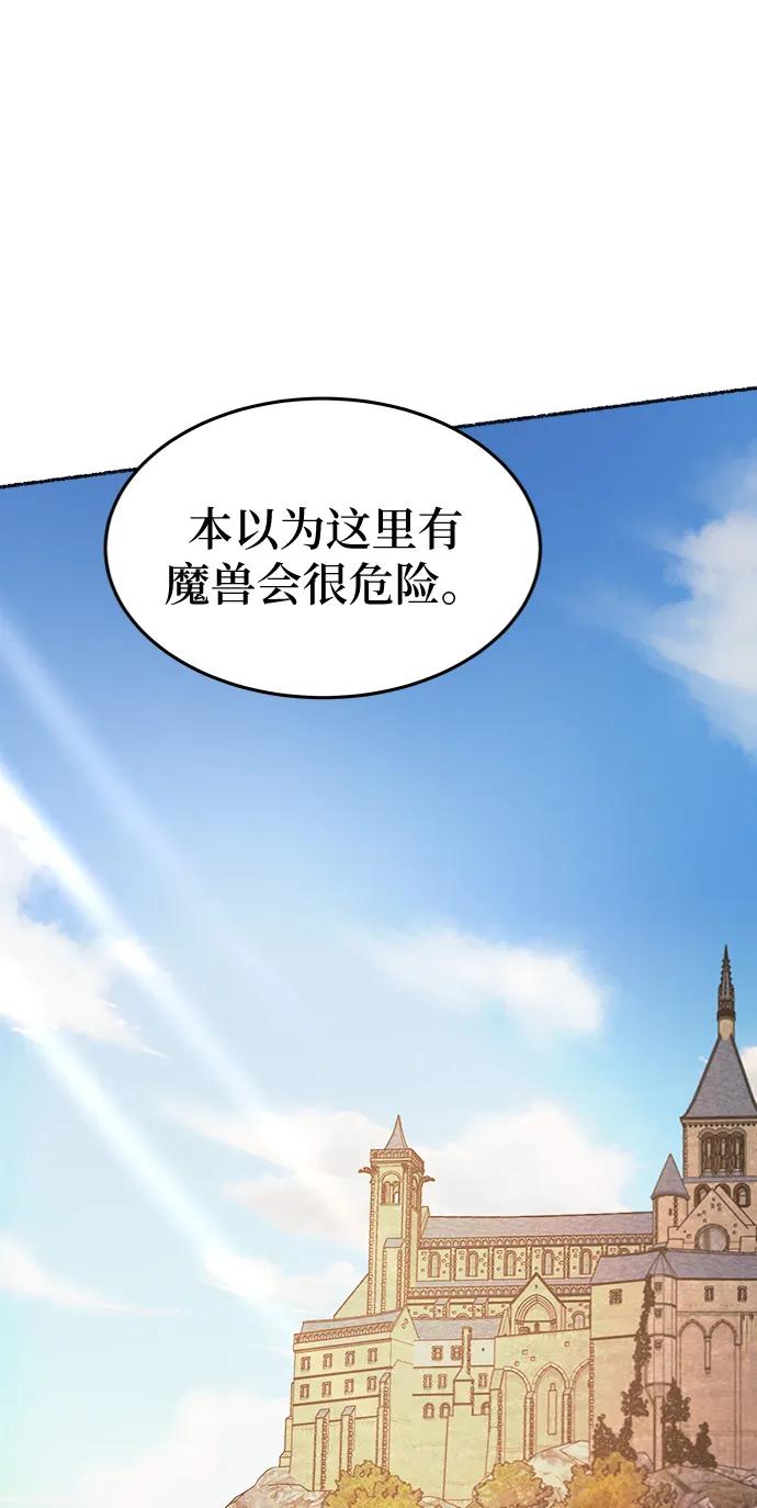 第98话 没关系，这是爱（21） 第65页