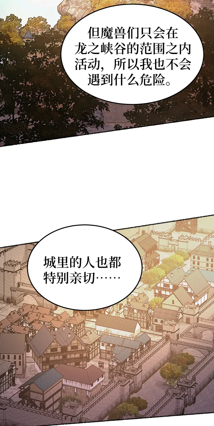第98话 没关系，这是爱（21） 第66页