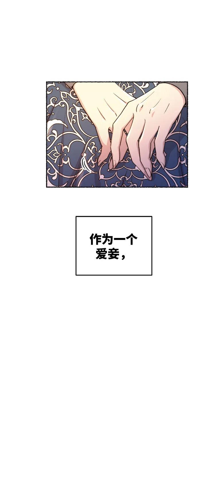 第98话 没关系，这是爱（21） 第70页