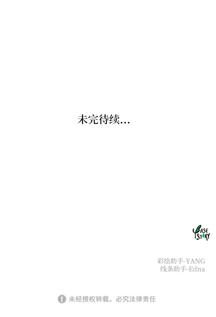 第98话 没关系，这是爱（21） 第96页