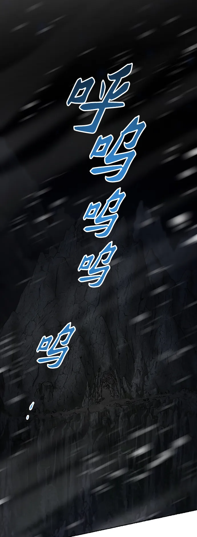 第121话 龙之峡谷（11） 第2页