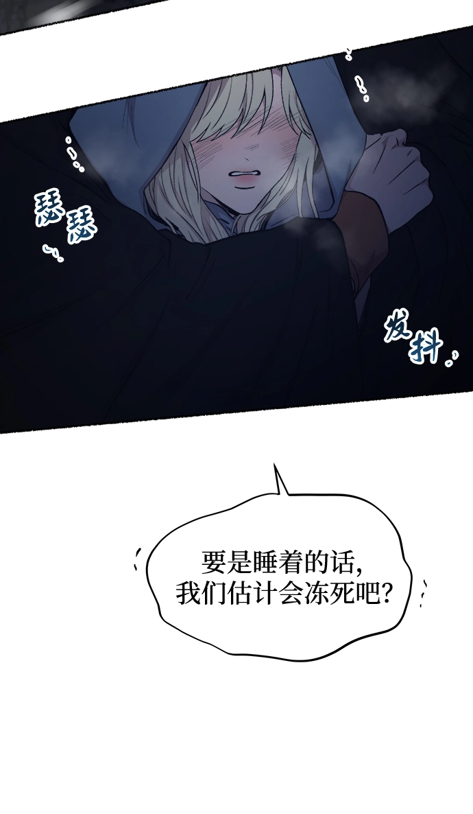 第121话 龙之峡谷（11） 第3页