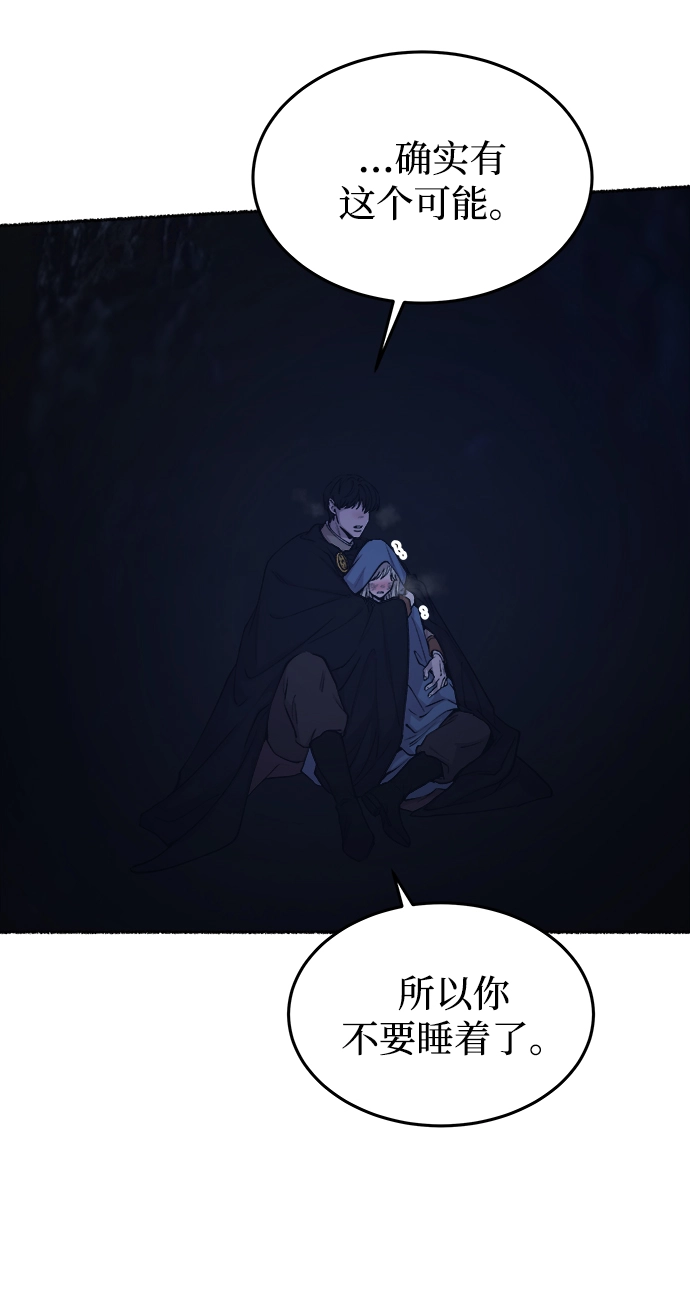第121话 龙之峡谷（11） 第4页