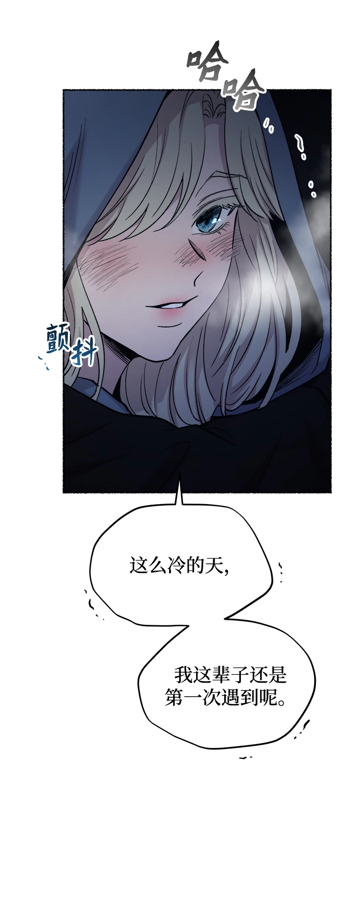 第121话 龙之峡谷（11） 第5页