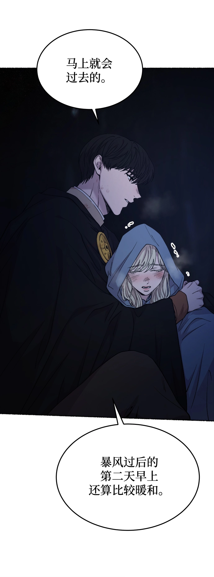 第121话 龙之峡谷（11） 第6页