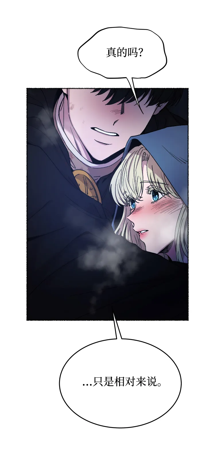 第121话 龙之峡谷（11） 第7页