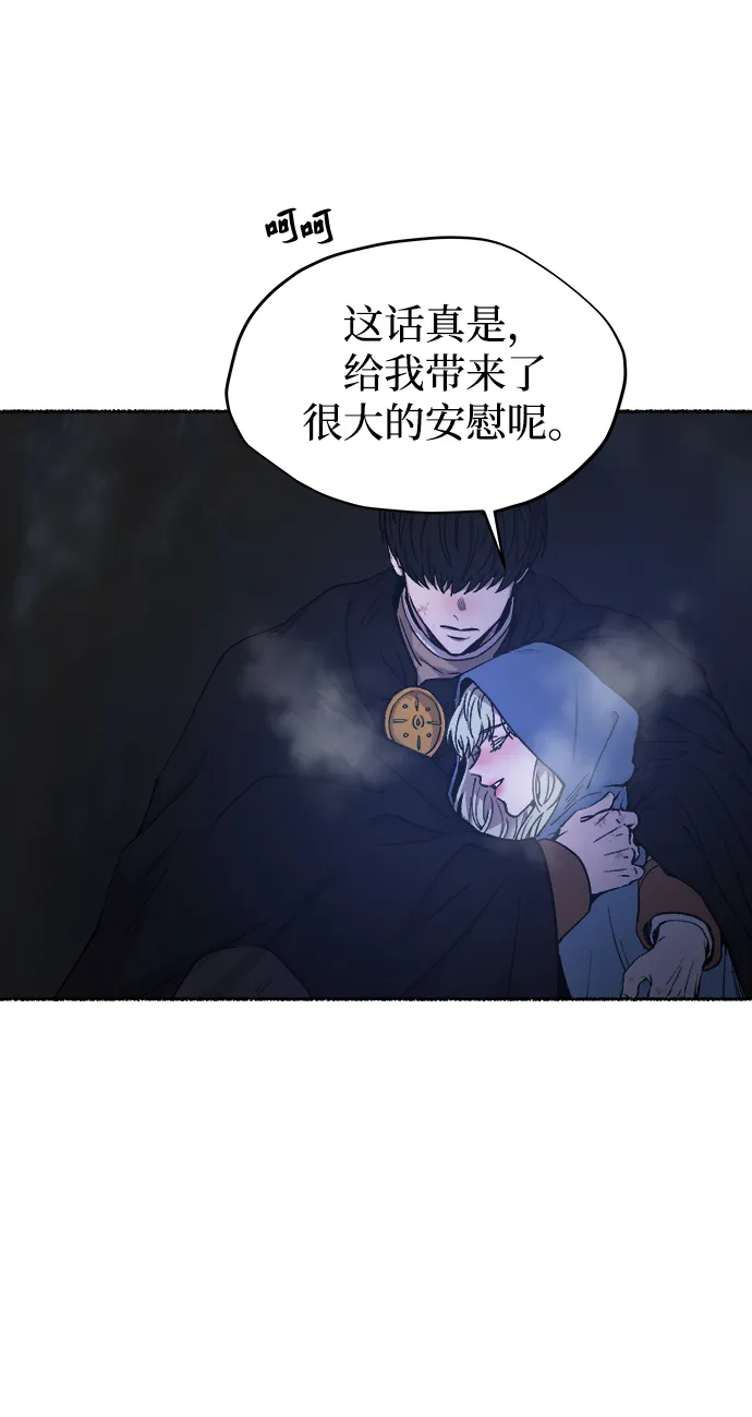 第121话 龙之峡谷（11） 第8页