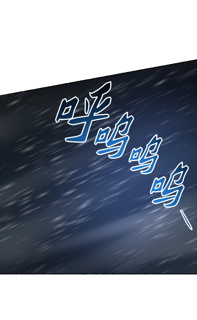 第121话 龙之峡谷（11） 第9页