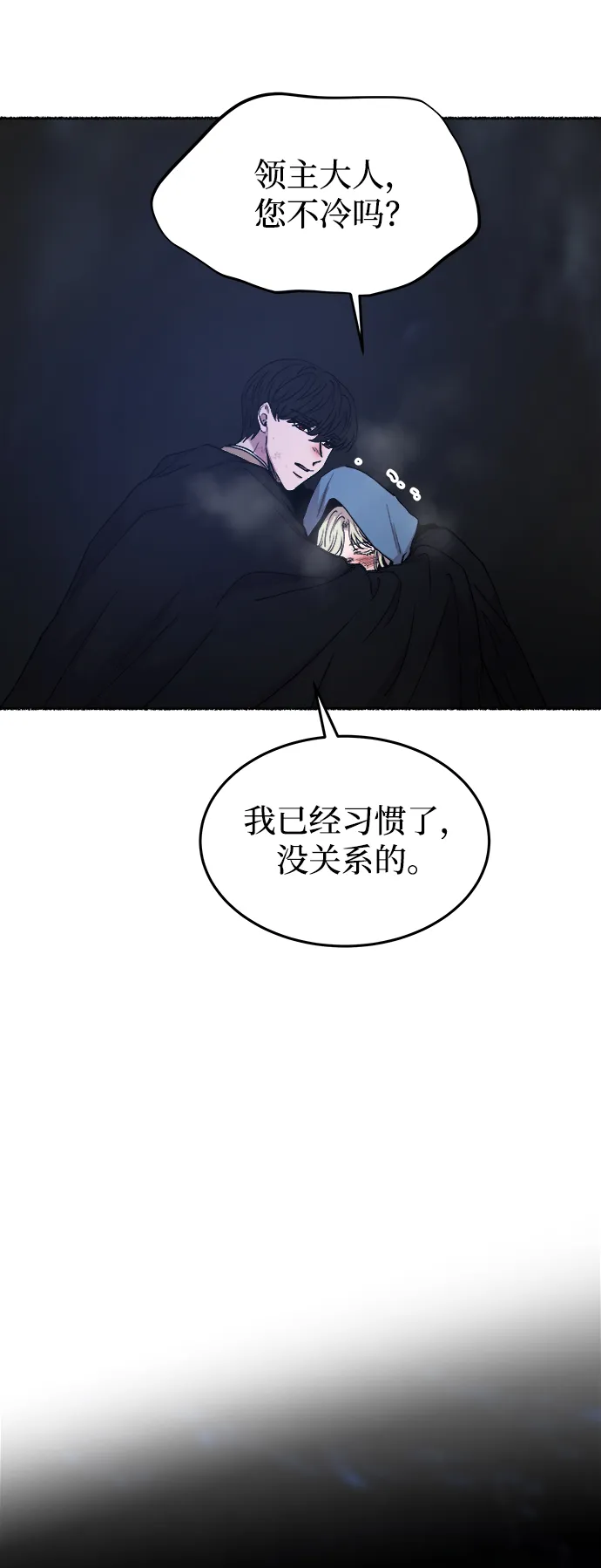 第121话 龙之峡谷（11） 第11页