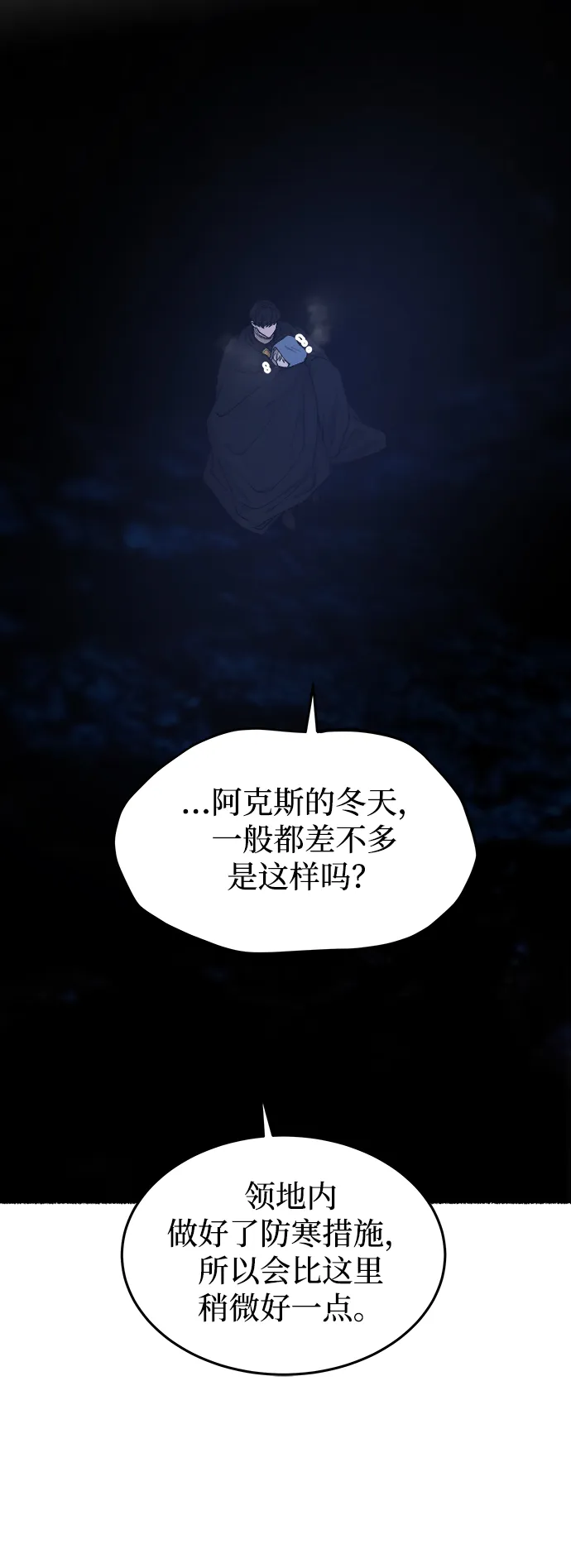 第121话 龙之峡谷（11） 第12页