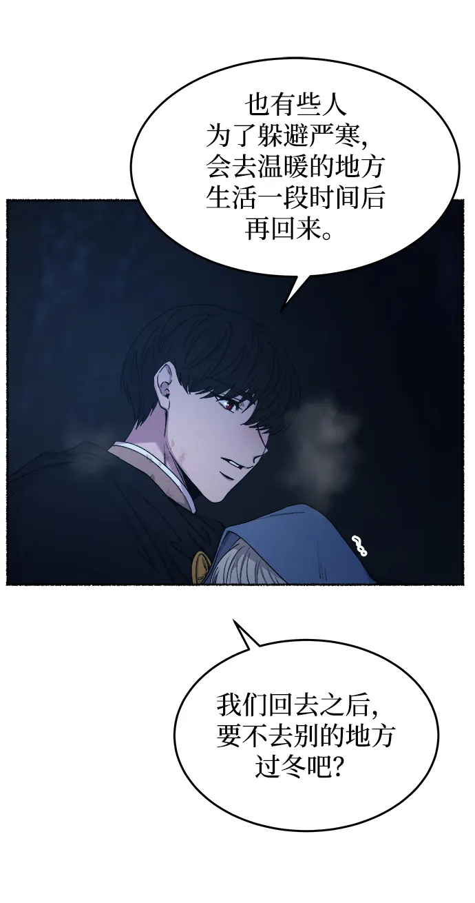 第121话 龙之峡谷（11） 第13页