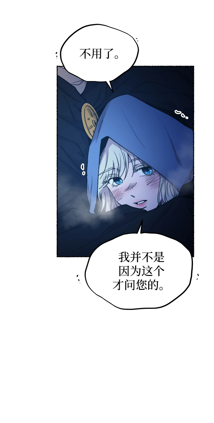 第121话 龙之峡谷（11） 第14页