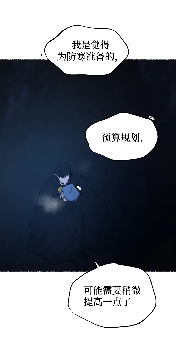 第121话 龙之峡谷（11） 第15页