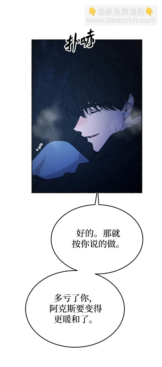 第121话 龙之峡谷（11） 第16页