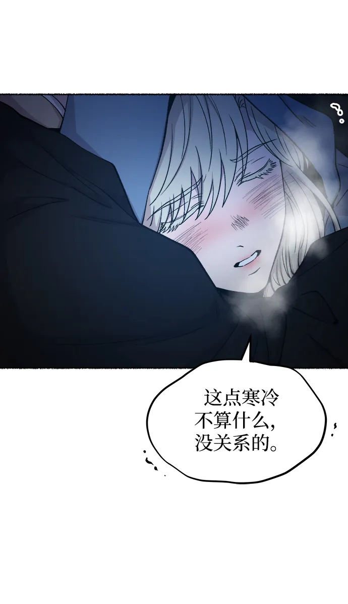 第121话 龙之峡谷（11） 第19页