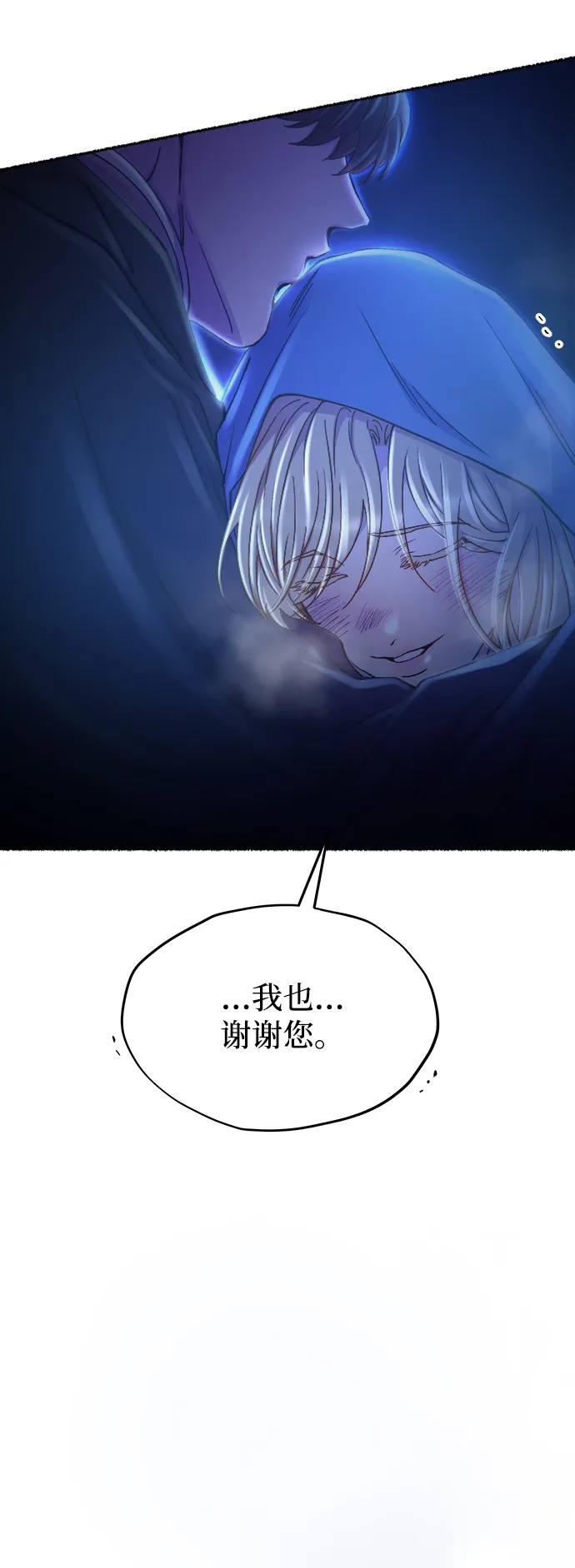 第121话 龙之峡谷（11） 第23页