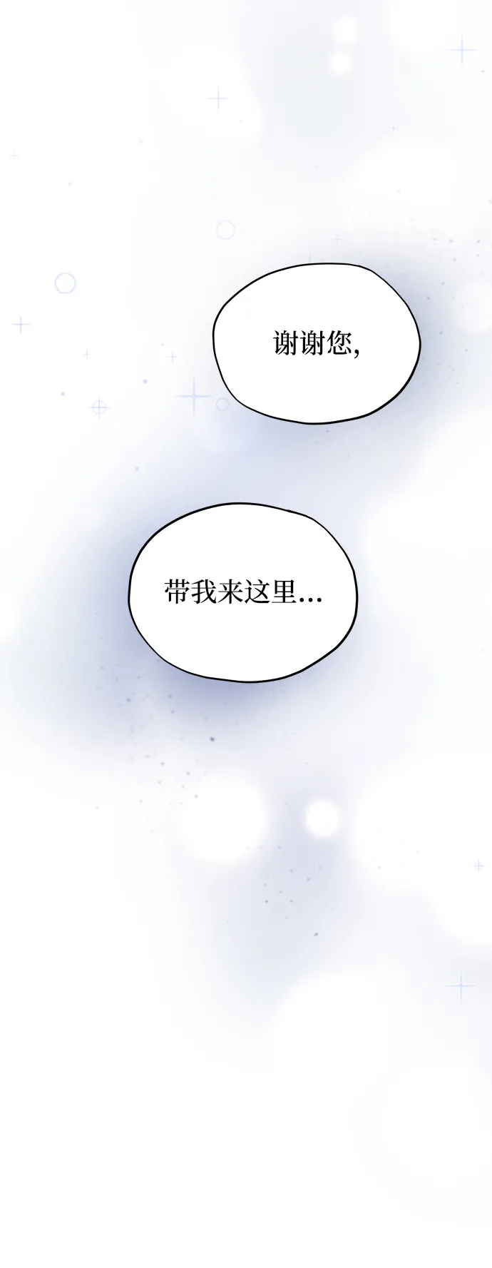 第121话 龙之峡谷（11） 第24页