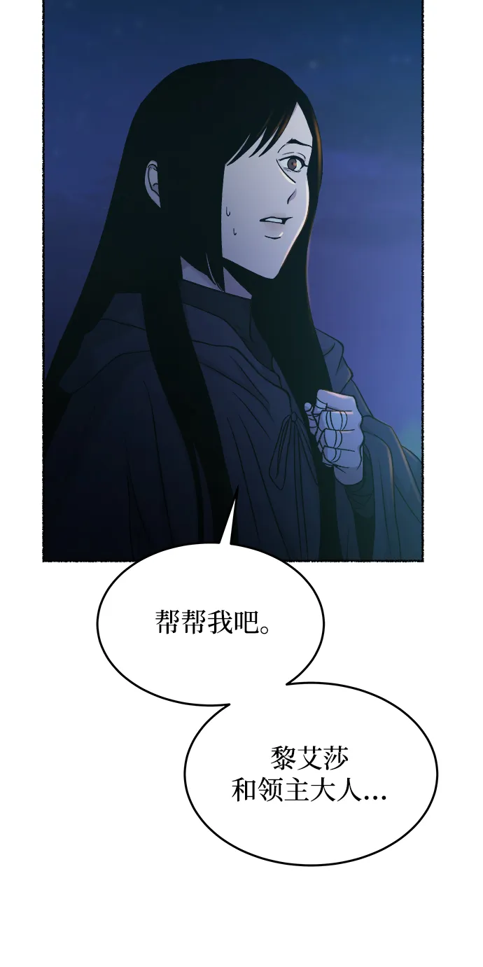 第121话 龙之峡谷（11） 第29页